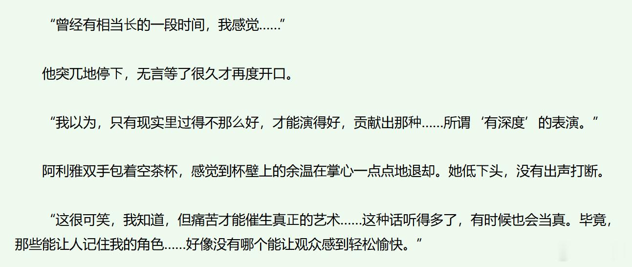 更新啦到正文结束，阿利雅终于可以试着不带那么多犹疑地去爱。而这个尾声的一大目的，