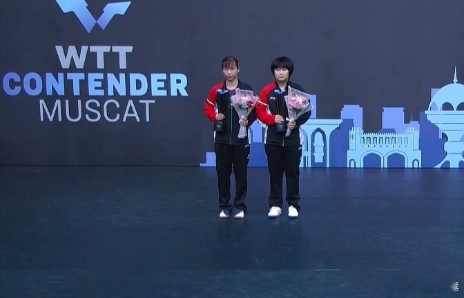 恭喜小蘑菇小粽子获得WTT常规挑战赛马斯喀特站女双冠军，小杜小吴亚军。都是好样的