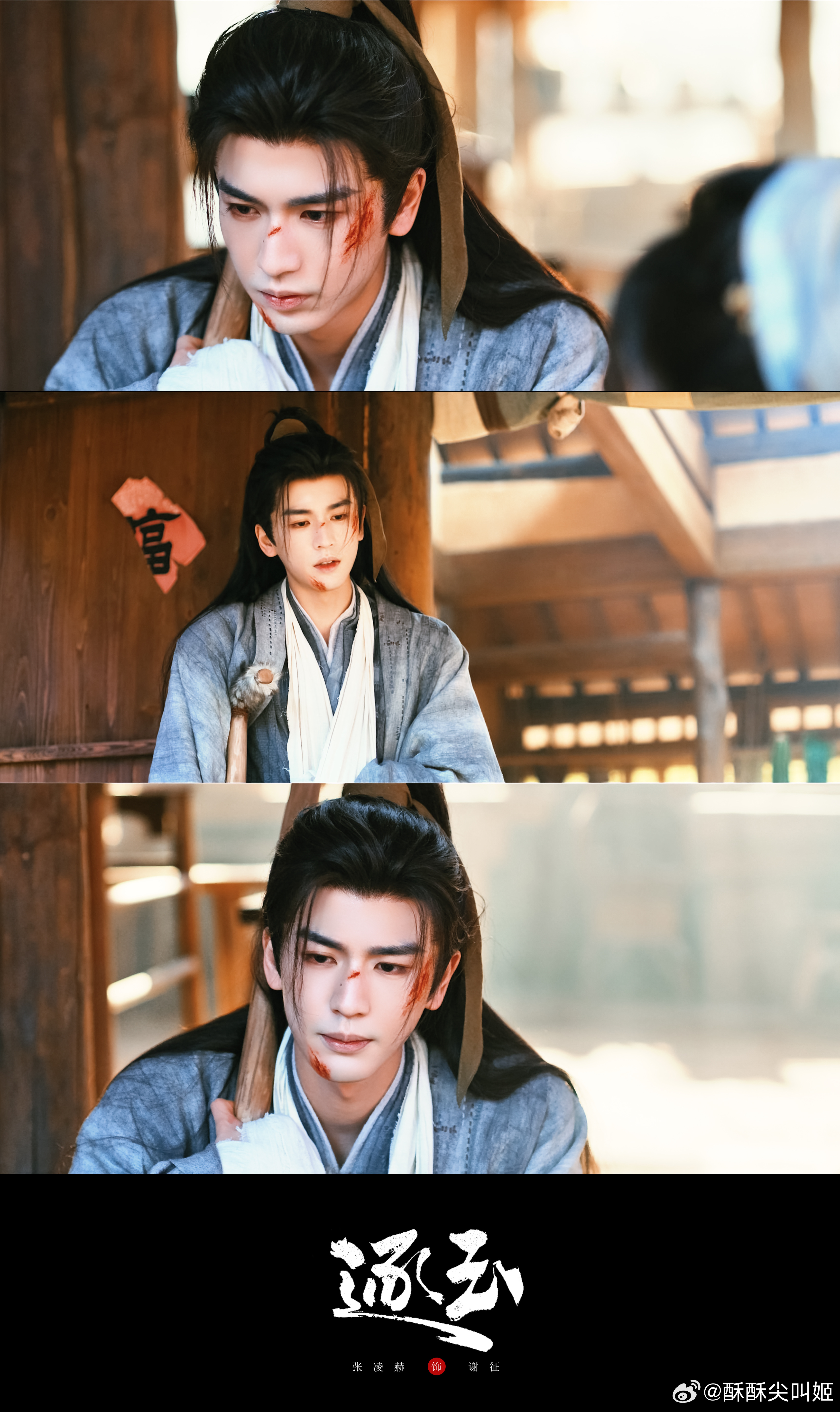 张凌赫每个视角都是夯中夯这个逐玉感觉一直在全方位展示张凌赫在剧里360度无死角的