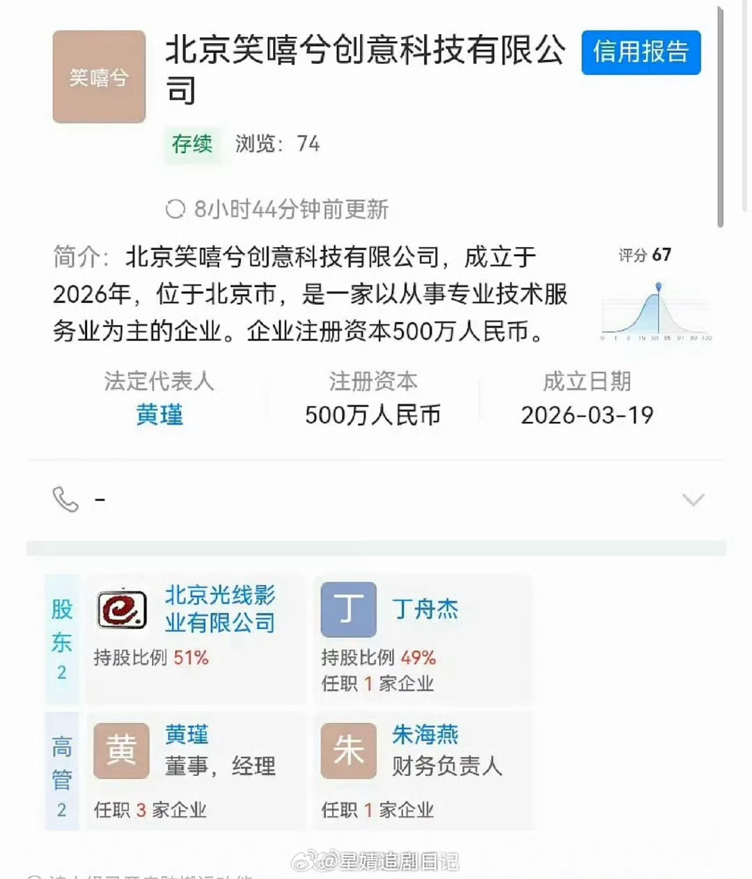 丁禹兮和光线达成了新型的合作模式，果然人越🔥话语权和自主性越大。苦尽甘来好的开