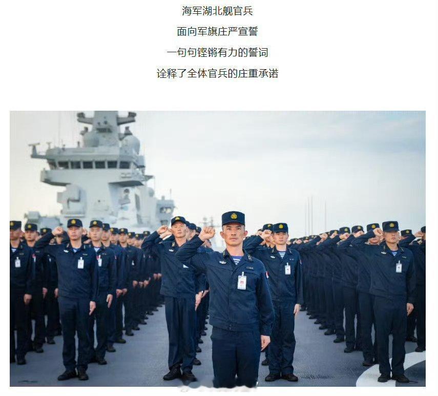 075型两栖攻击舰湖北舰官宣湖北人民痛失航母命名权[doge][doge][do