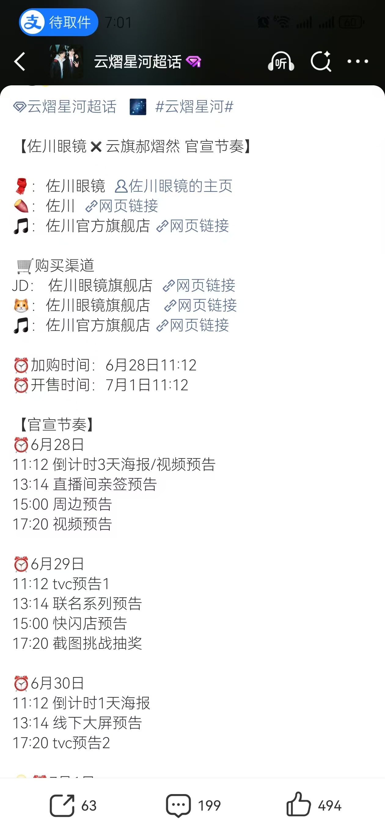 啊啊啊啊啊！！！终于！！我需要十副眼镜！！ 