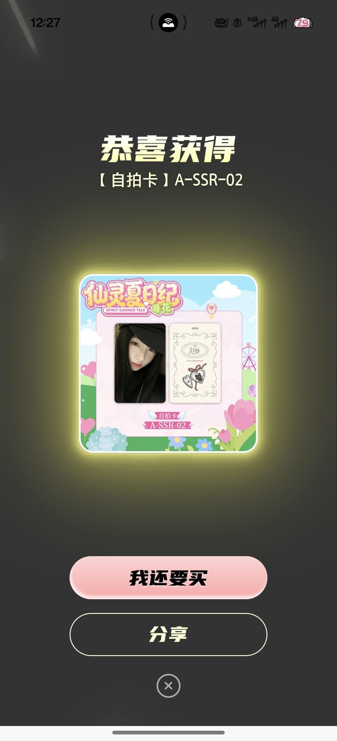 还是卡  给我个实物吧 