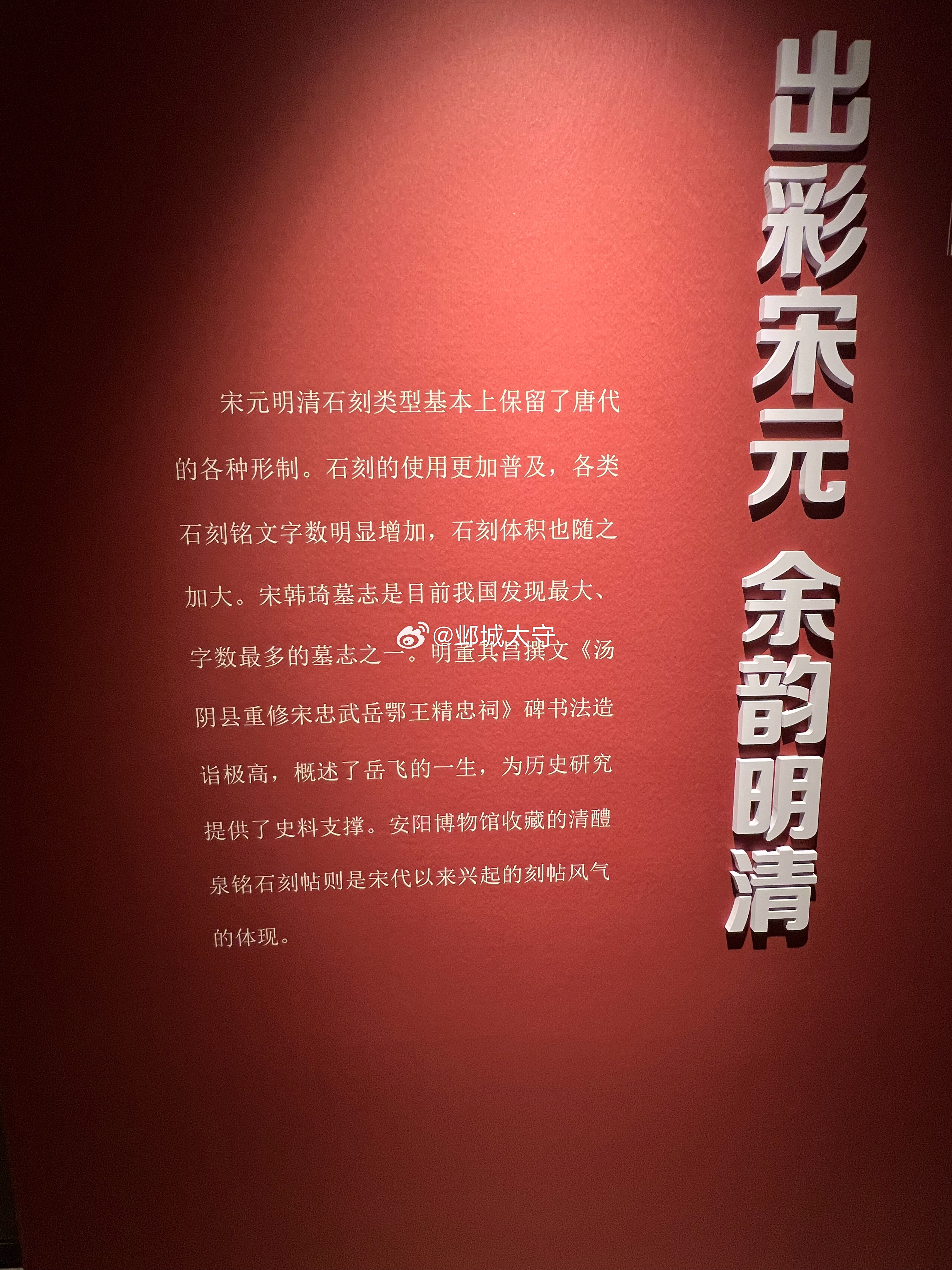 韩琦是三朝宰相，在安阳建有昼锦堂，这个名字很有意思，自古有“富贵不归故乡，如衣锦