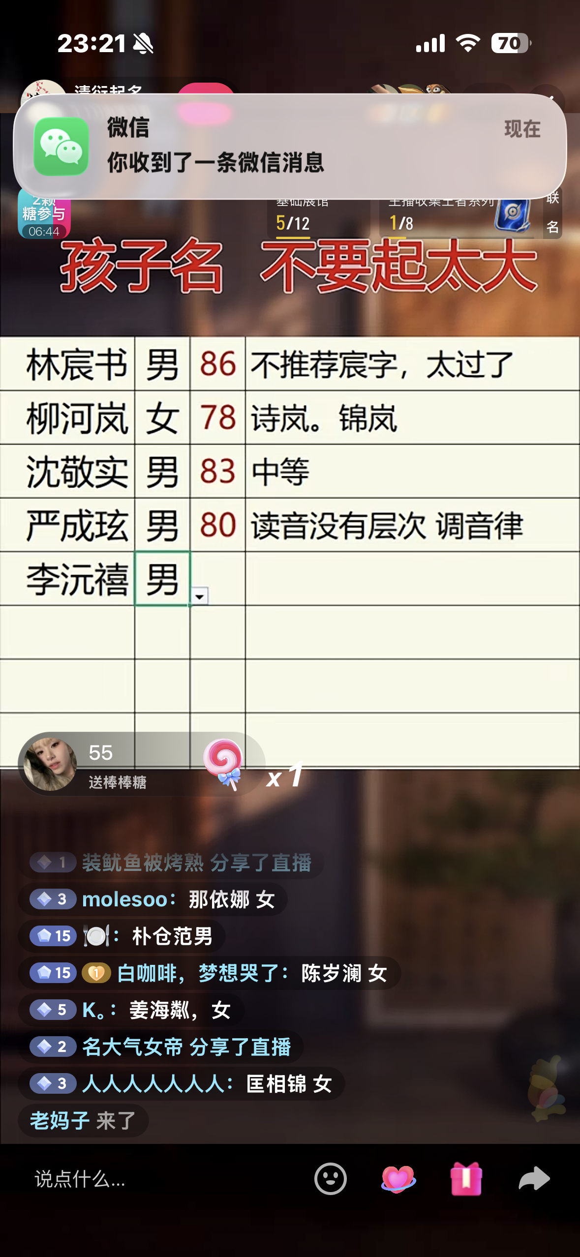 梨园戏 男 