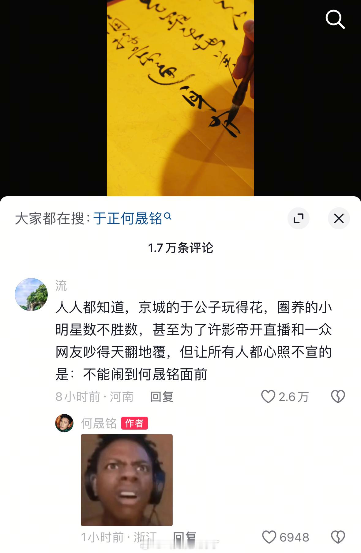 何晟铭在评论区里面回复网友，实在是太有趣了，梗舞到正主面前还被正主回复了[捂嘴哭