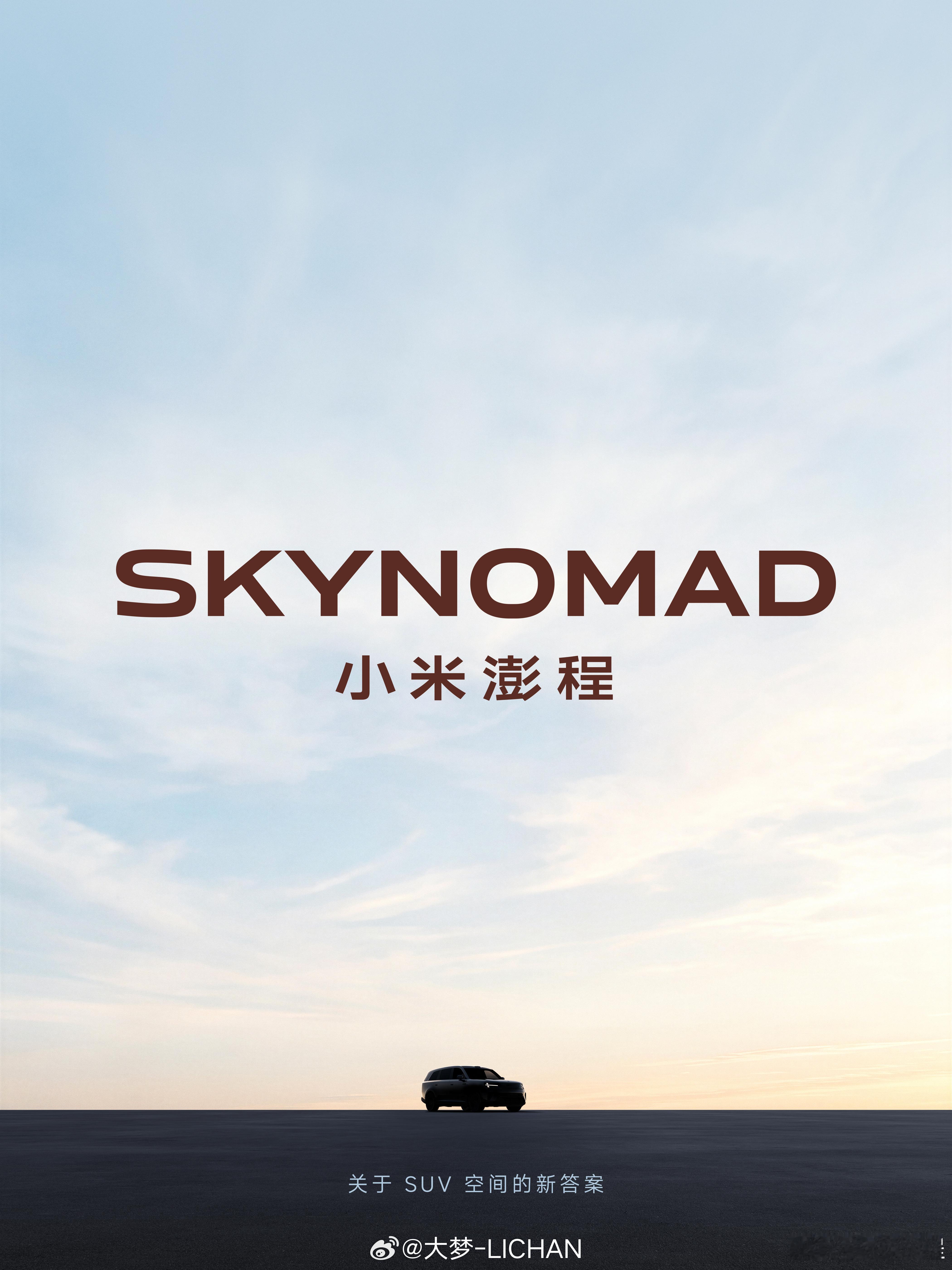 车内空间自由变化大家能想到什么玩法？我先来猜猜，后排前后可移动、前排前后可移动、