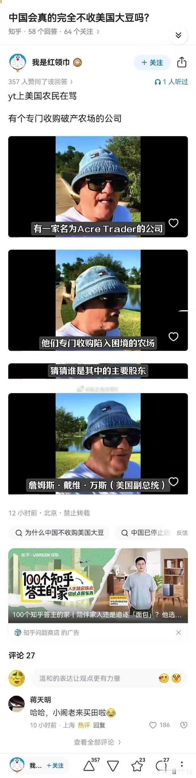 美国到底拿了什么剧本？
总有人说美国拿了明末的剧本，最近一些事情让我觉得这好像也