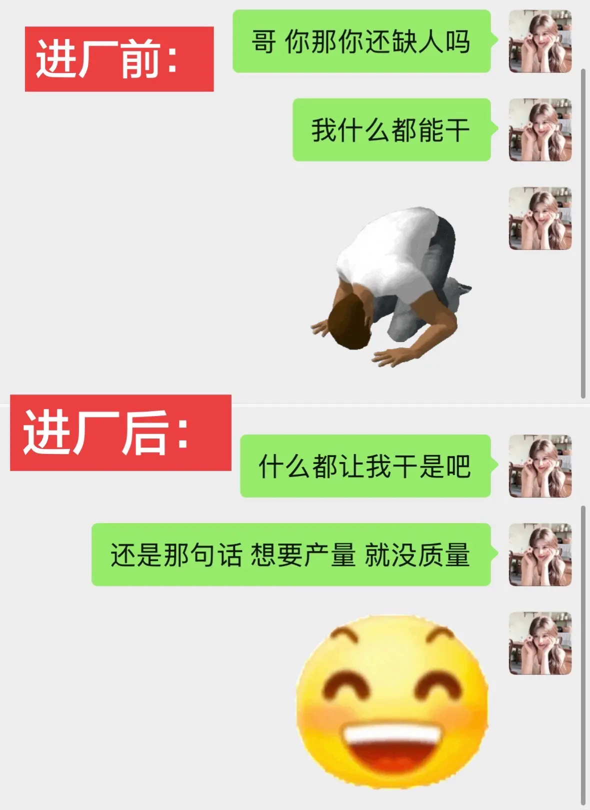 什么都让我干 那可不行 