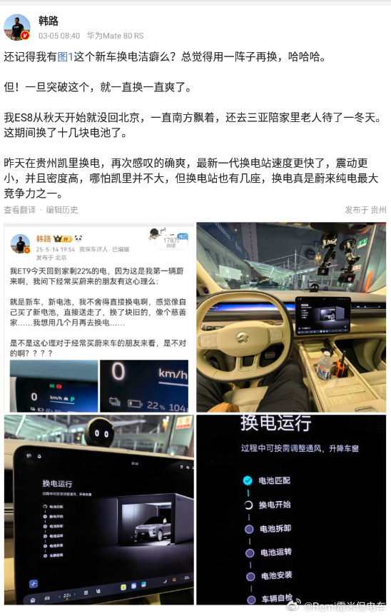 换电真的只有零次和无数次换电也只有体验过后才能理解他的优秀所以网络上喷换电的，有