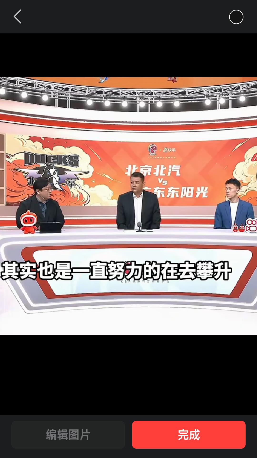 【昨晚中国男篮名宿巩晓彬做客快手平台直播间，解说CBA 季后赛京粤大战决胜局比赛