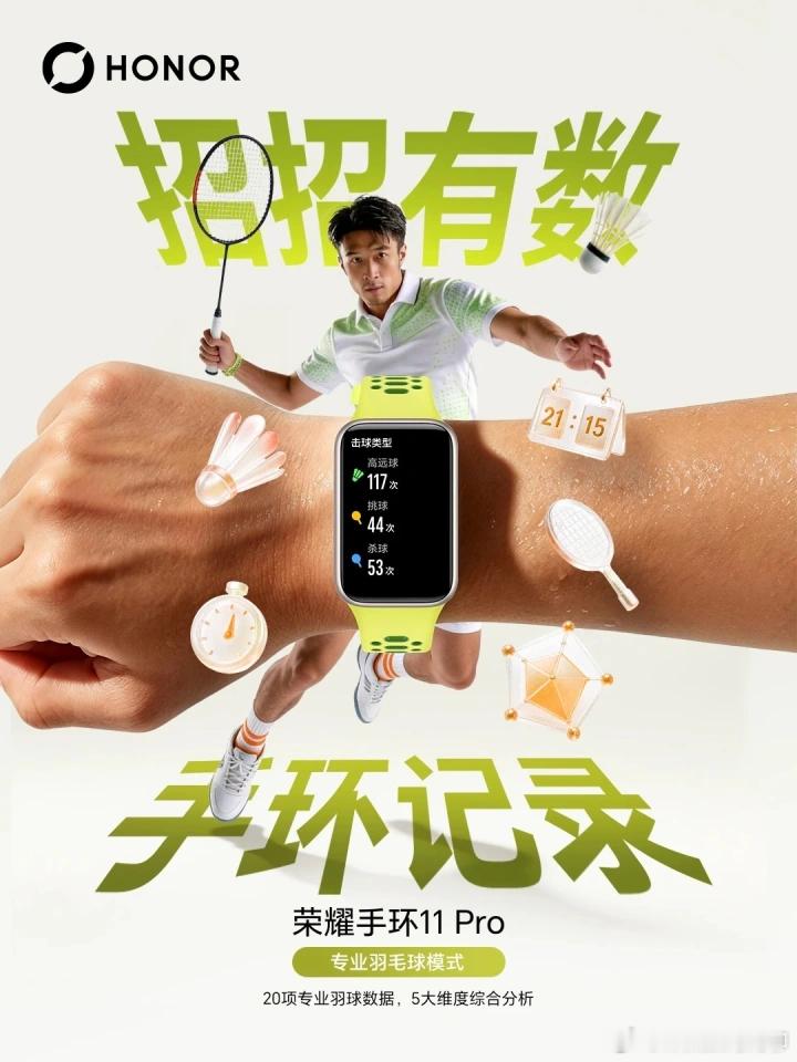 手环的电池容量还是来到了400mAh  可以26天不用充电了