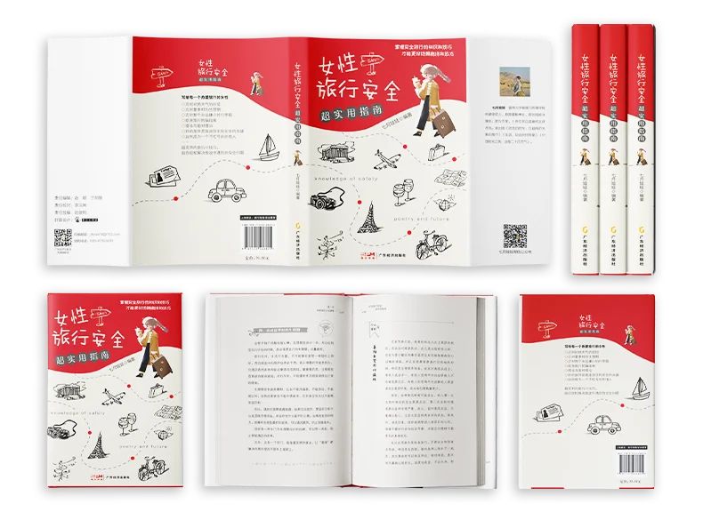 📣送书啦《女性旅行安全超实用指南》出版一年