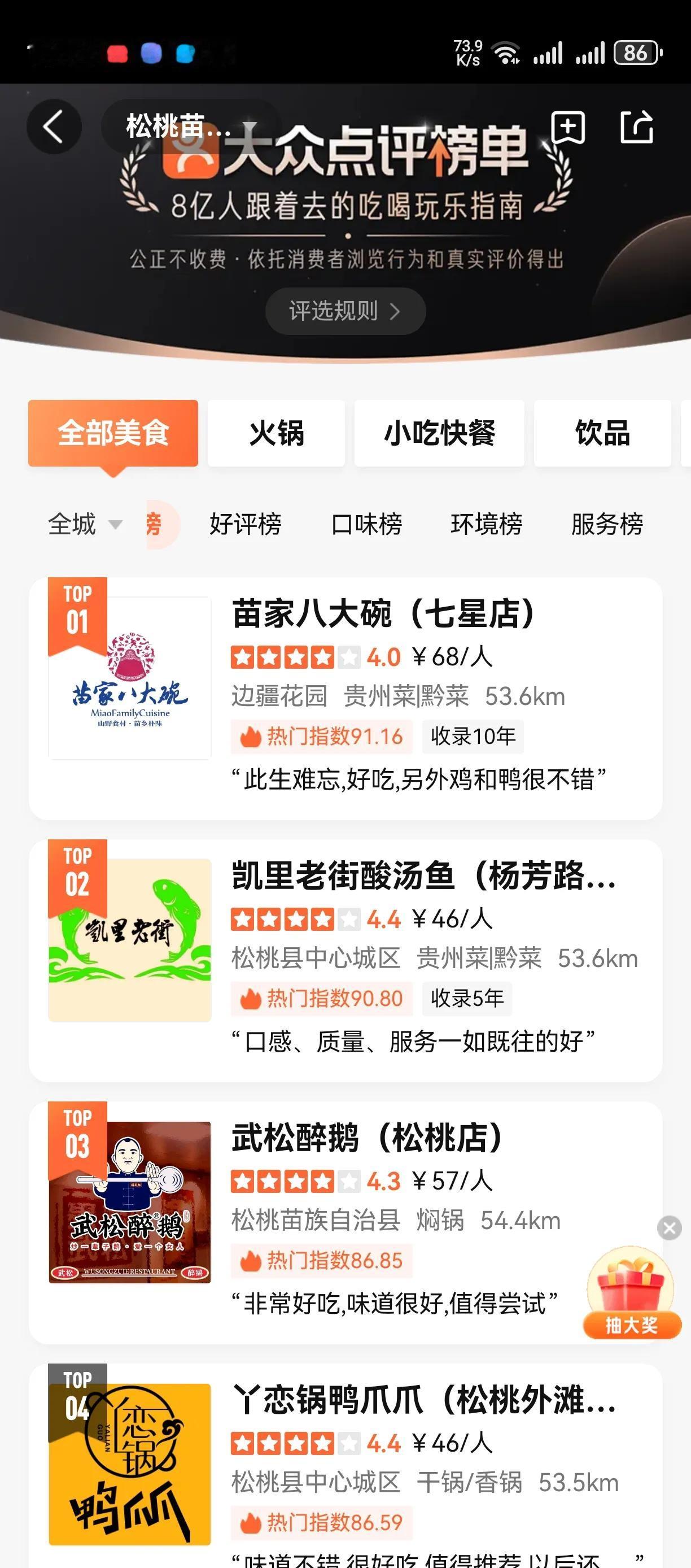 这是最近的店了，我不信还有比我更偏远的😂