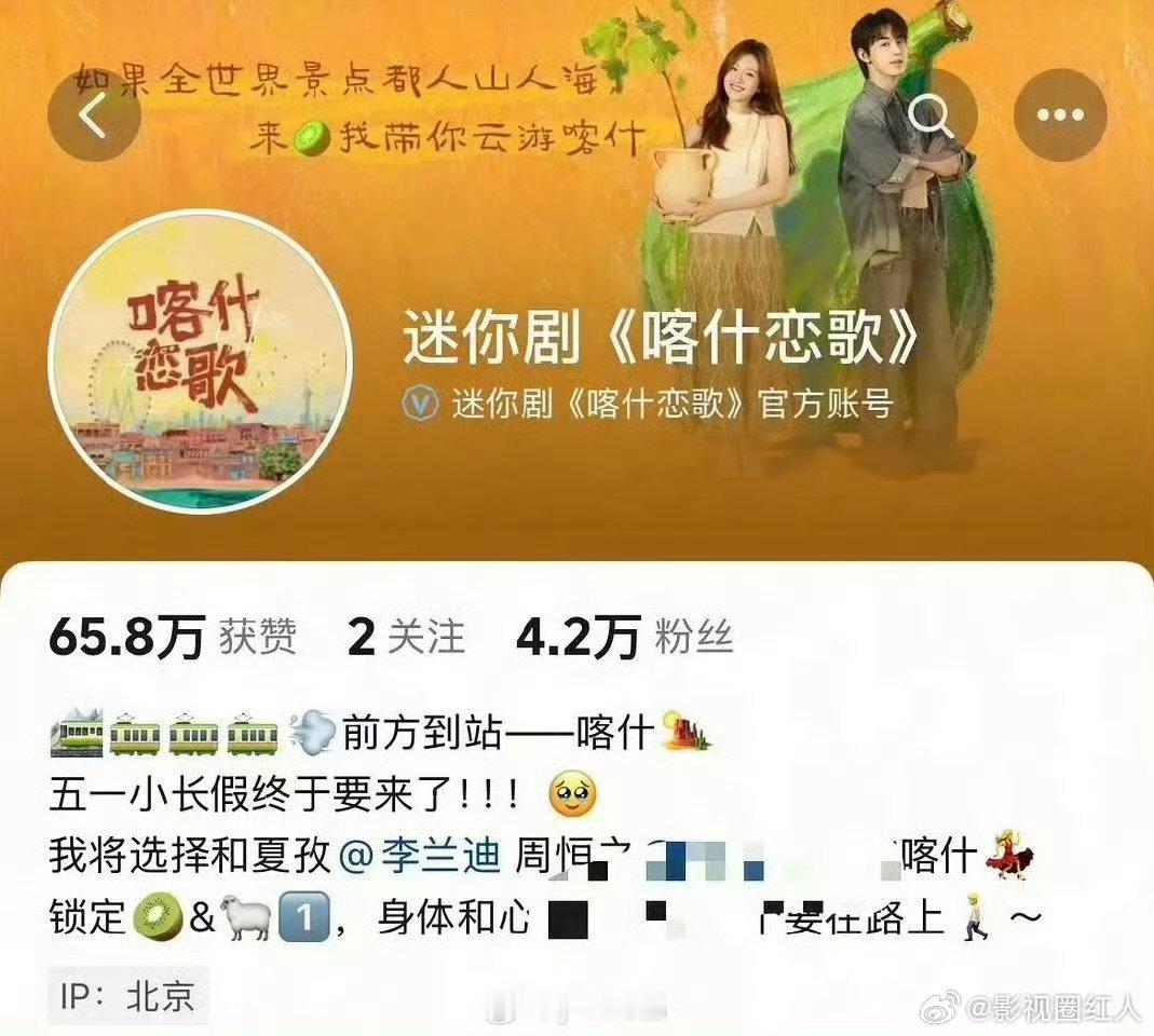 喀什恋歌改简介李兰迪喀什恋歌改简介 李兰迪喀什恋歌改简介，想看吗 