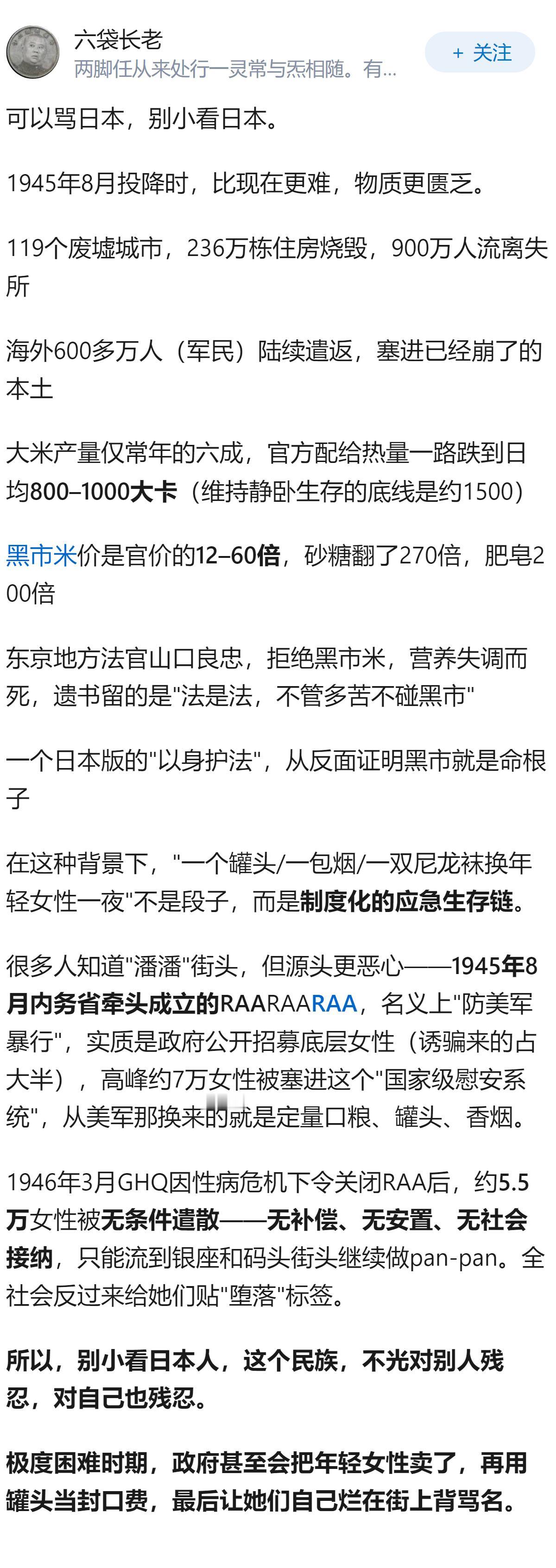 日本还能撑多久？