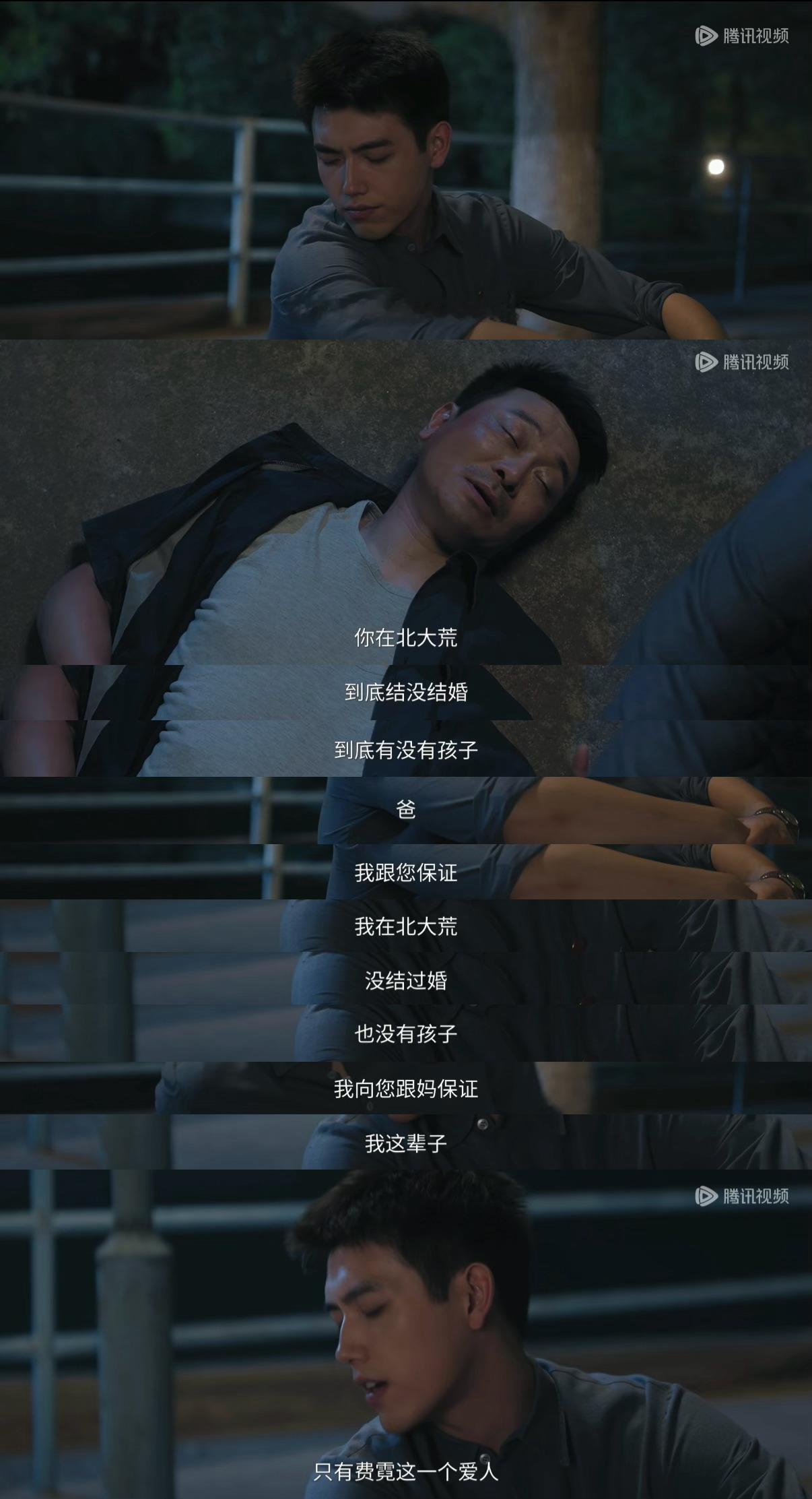 嗑到了吴樾陈飞宇新剧翁婿cp纯真年代的爱情 费爸醉醺醺躺在方穆扬腿上那段，明明是