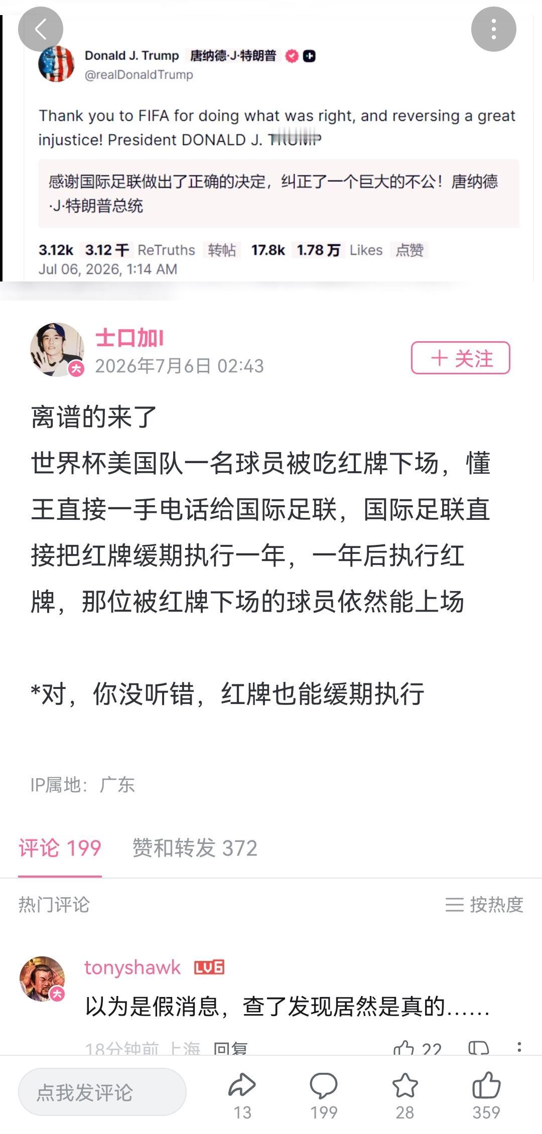 发优质内容享分成范志毅：我本来说的是中国男足啊……[what]