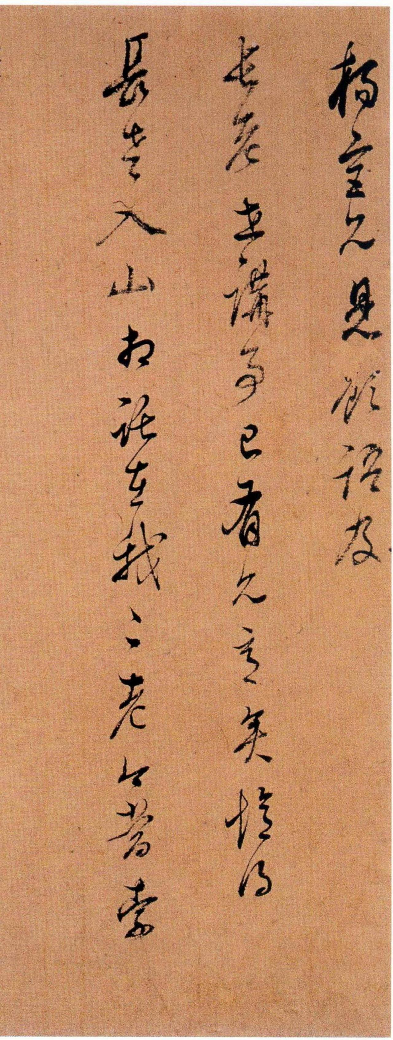 董其昌草书手札书法欣赏