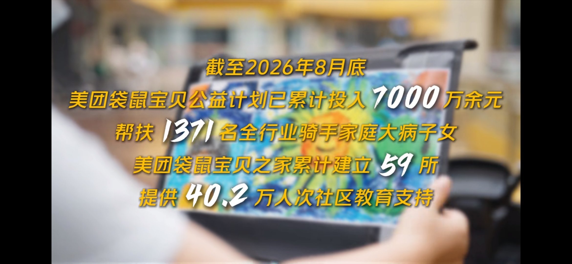 小孩子的社交不谈感情全是事情很多人只看见疾病治疗，却忽略大病孩子回归社会的难题，