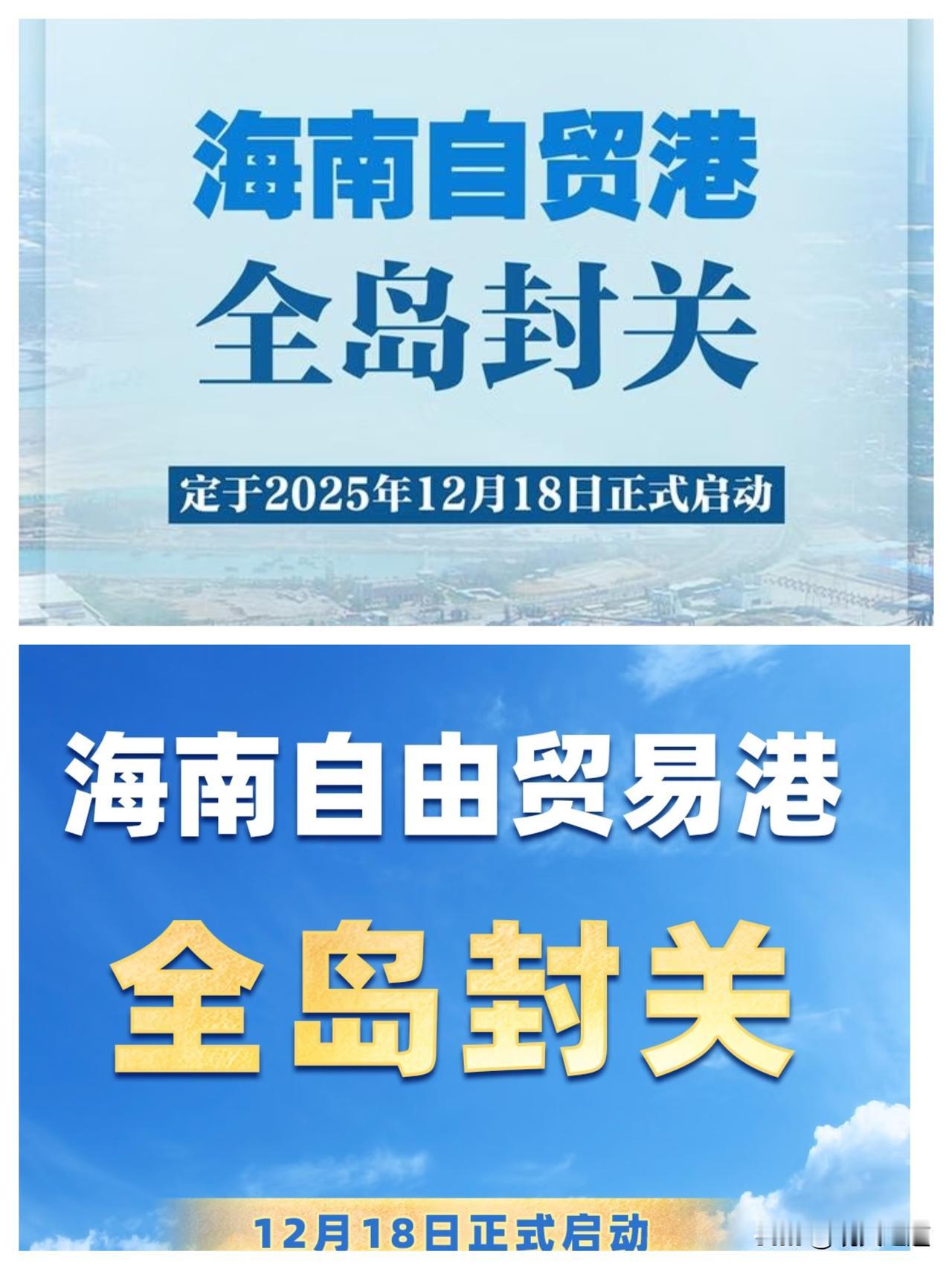 别再纠结海南封关会干掉新加坡了！真相是二者根本不是“零和博弈”，反而在重塑亚太贸