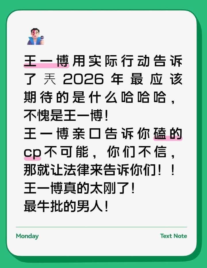 原来水产期待的是这个 早说呀 
哈哈哈哈哈哈哈哈哈哈哈哈哈哈哈哈哈哈哈
王一博告