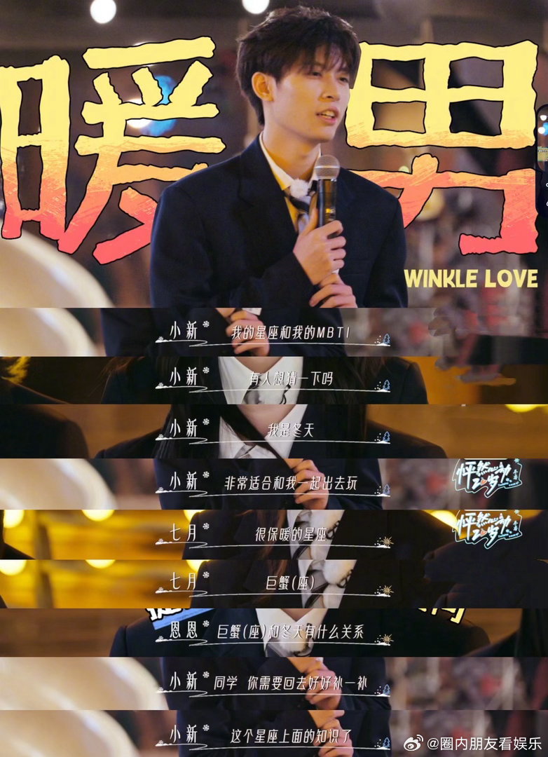 如果刘星长大后上恋综 直接幻视刘星！贫嘴讨喜自带笑点，成恋综活宝，听他讲话停不下