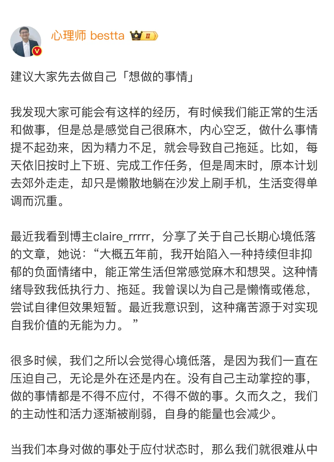 建议大家先去做自己「想做的事情」
