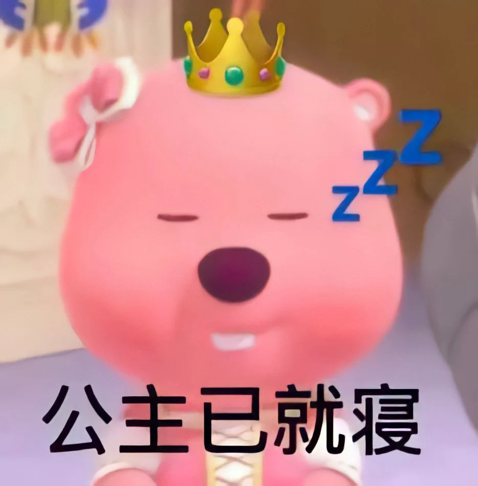 整点实用表情包 #表情包# ​​​