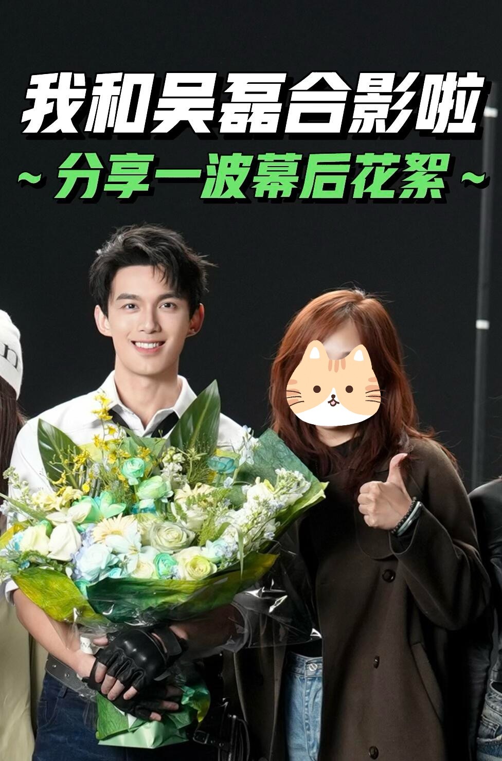 在三千平方米的室内辗转腾挪过足枪瘾的吴磊老师…究竟线上真实实力如何呢？我们拭目以