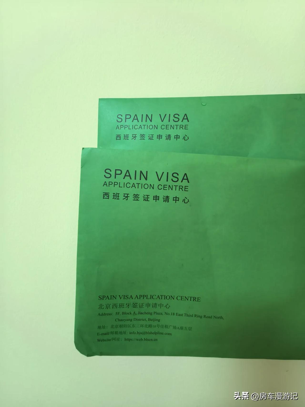 真高兴！一大早，中国邮政就把我们的护照送到家门，西班牙申根签拿下了，签证官给批了