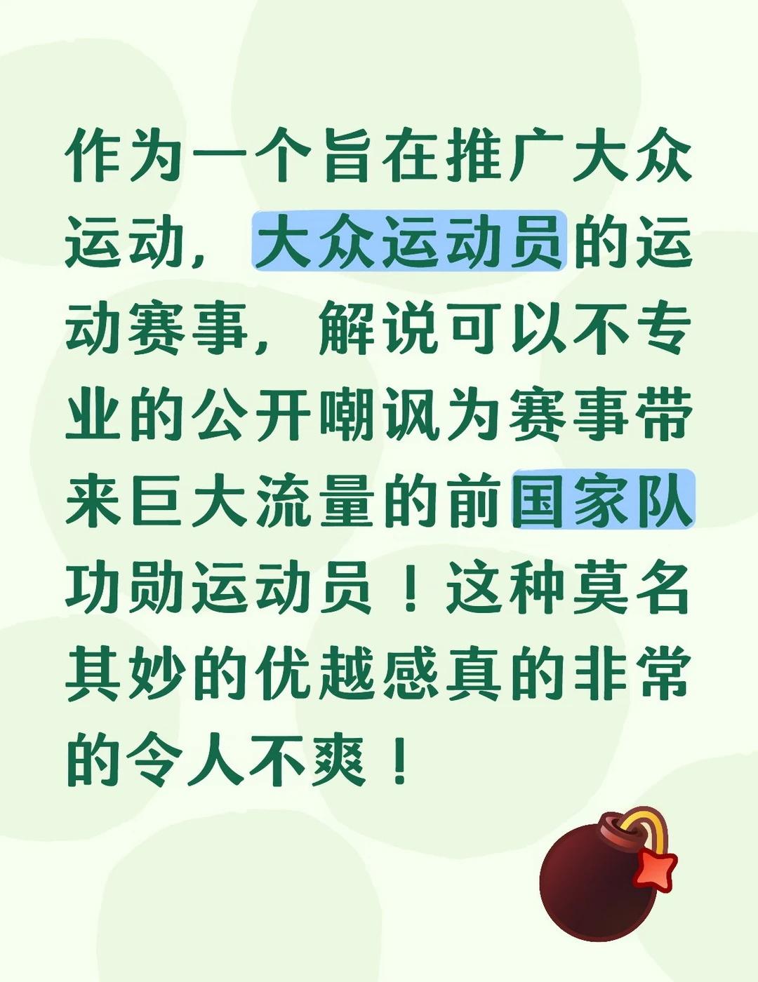 吃了别人带来的流量红利，反手把厨子打了？
不懂解说当时是怎么想的，看了一天直播，