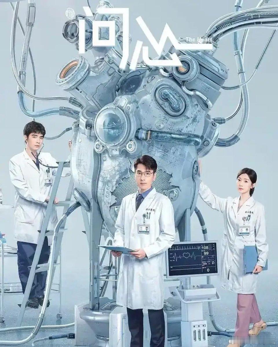 问心2问心2今日开播盼了好久的《问心2》终于上线央视八套，原班主创和铁三角全员回