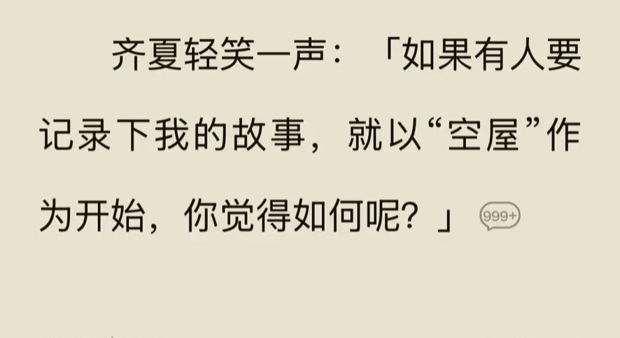 十日终焉视角很正肖战齐夏是是唯一戏眼 故事的开篇就精彩无比，加上影帝视帝肖战的表