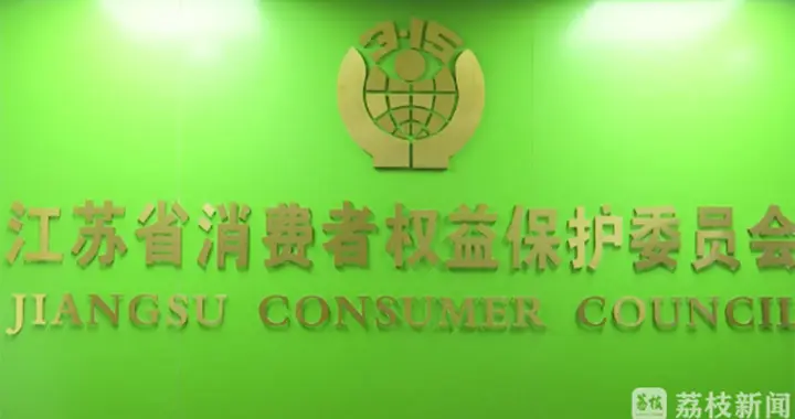 江苏消保委发布化妆品消费提示：警惕虚假宣传 注意促销规则