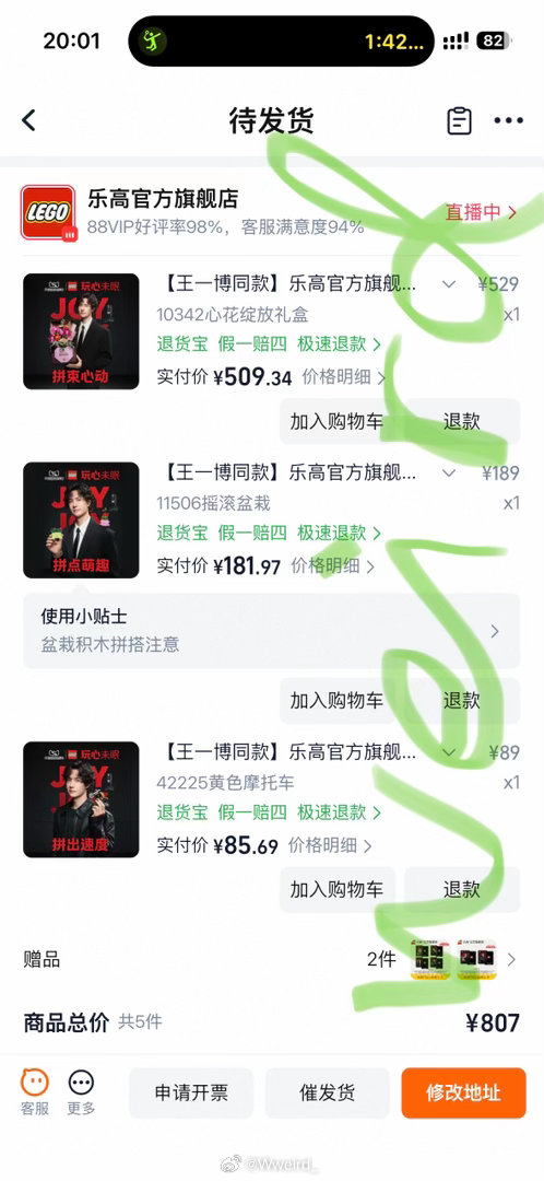 练球间隙抢一下小卡[开学季][开学季][开学季]乐高品牌代言人王一博 ​​​