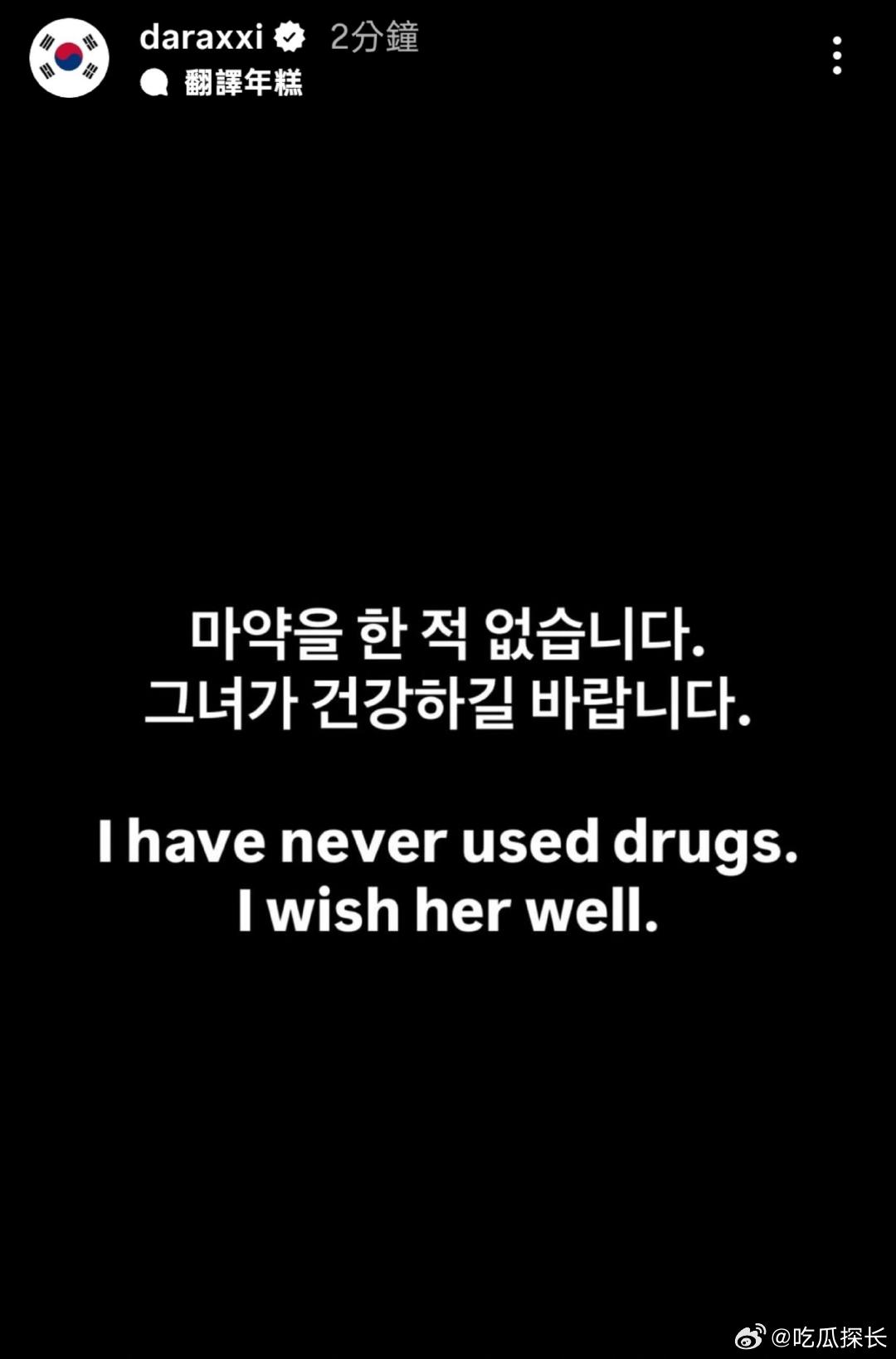 朴山多拉回应朴春的指控 朴山多拉ins发文回应，怎么回事..  朴山多拉ins发