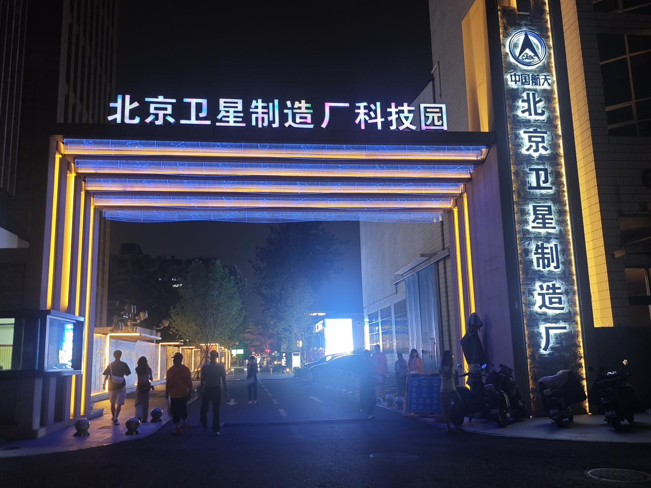 夜幕降临，走进中关村北京卫星制造科技园，依旧灯光闪烁。

这片曾经的“卫星摇篮”