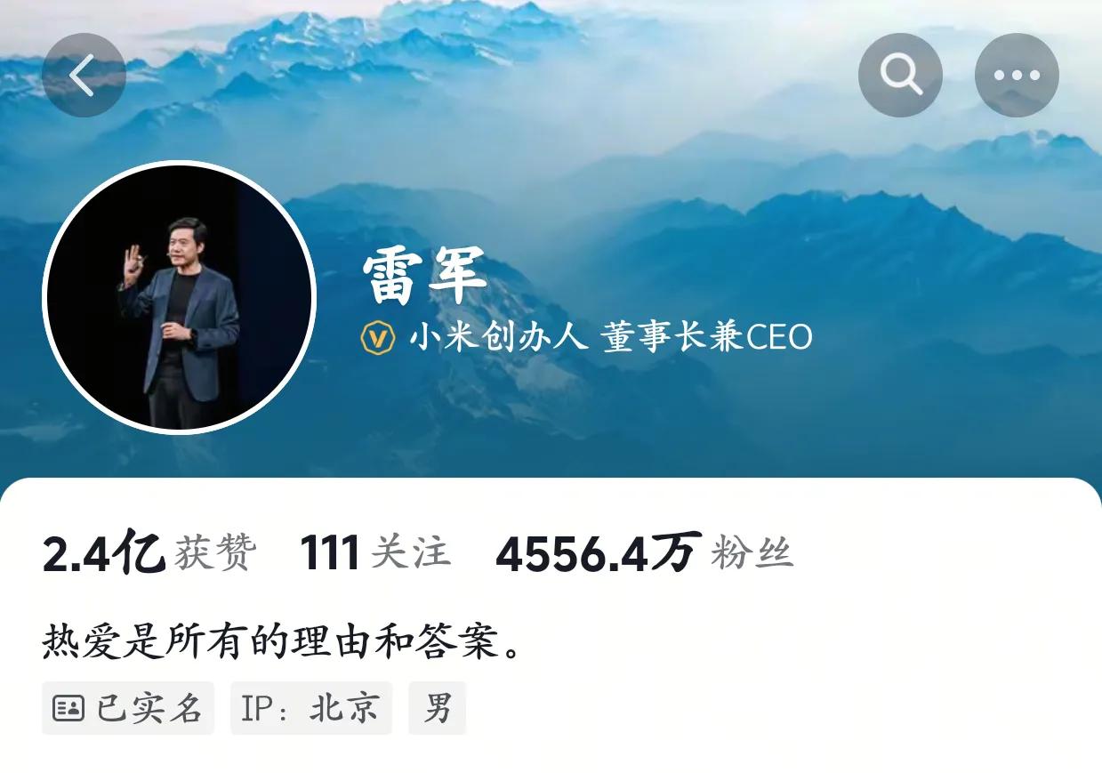 雷军移除武汉大学标签
