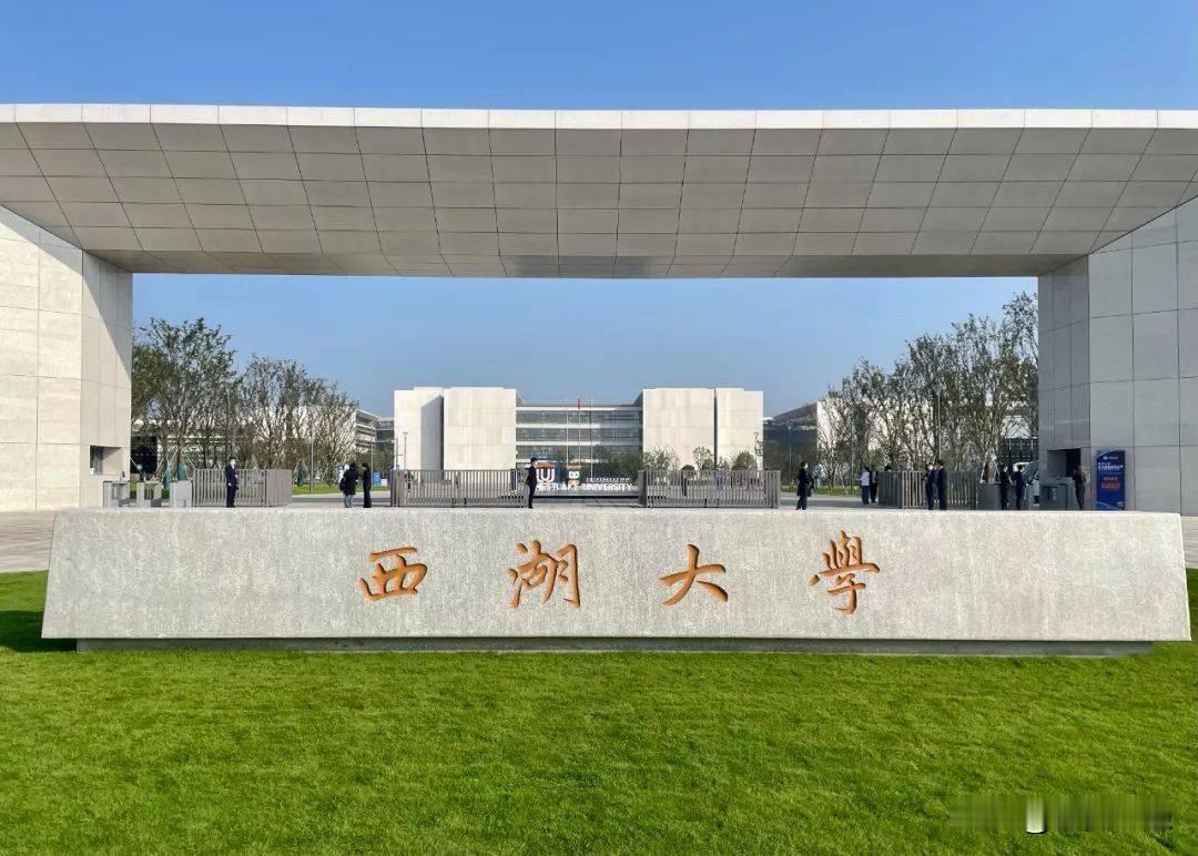 5月31日，西湖大学正式公布了2026年本科生收费标准，瞬间把网友看精神了。
清