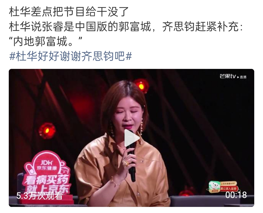 这人大概是看题词说的，漏了内地两个字。坐那里跟玩儿一样，说话都不用过脑子