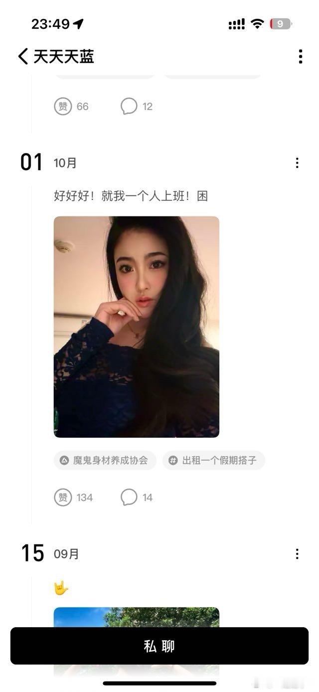 不！玩！任！何！交！友！软！件！被骗与我无关[怒][怒][怒][怒]盗图骗人死全
