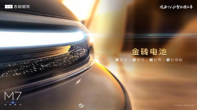被吉利银河M7 的官图吸引到了！吉利银河的每一款车审美都特别不错，这个车是不是有