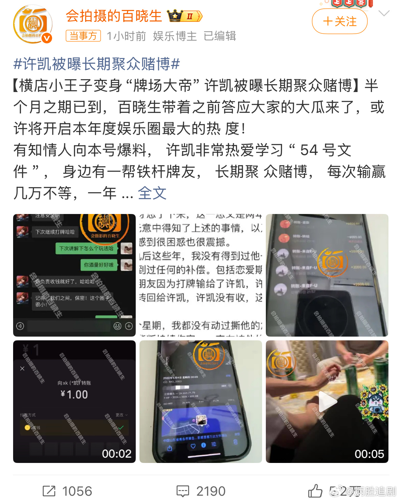 娱乐和赌博的性质界定是怎么样的？几千块钱应该还好吧。听说钱也退回去了，朋友之间的