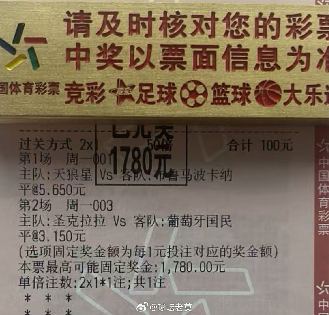 17倍二串平打出，爽啊足球预测