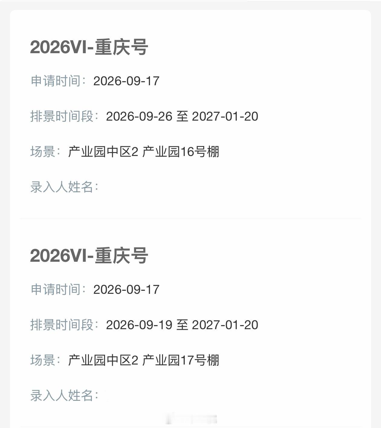 孔笙执导剧集《重庆号》张若昀、胡先煦简介：以1949年“重庆舰起义”为历史原型，
