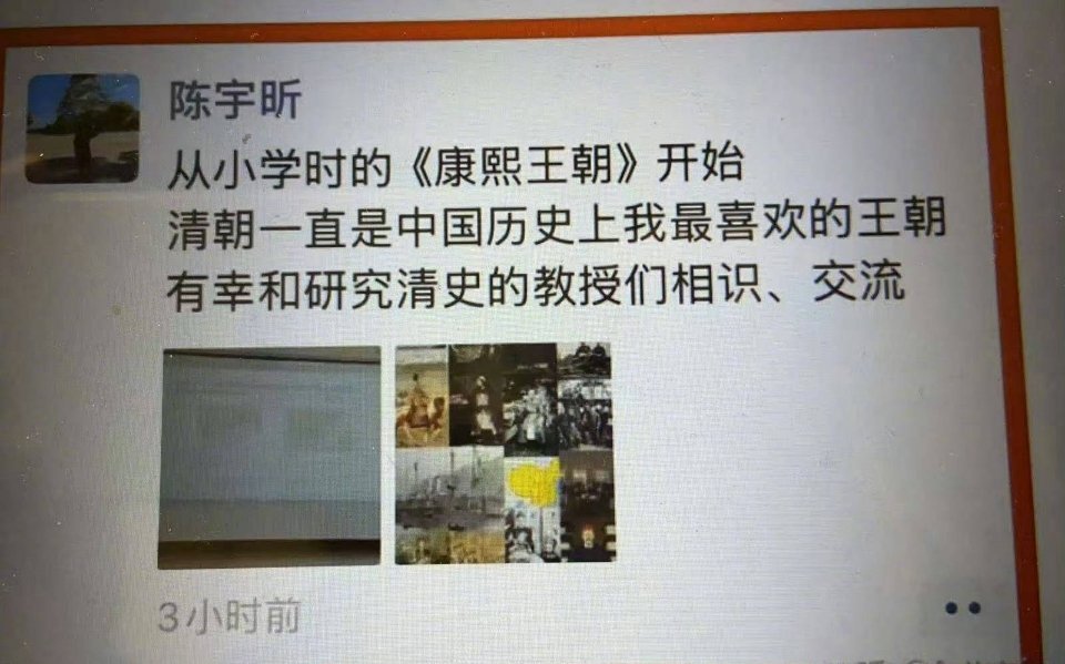 南京警方回应留学生旭日旗事件清朝是他最喜欢的王朝。不许悼清 ​​​