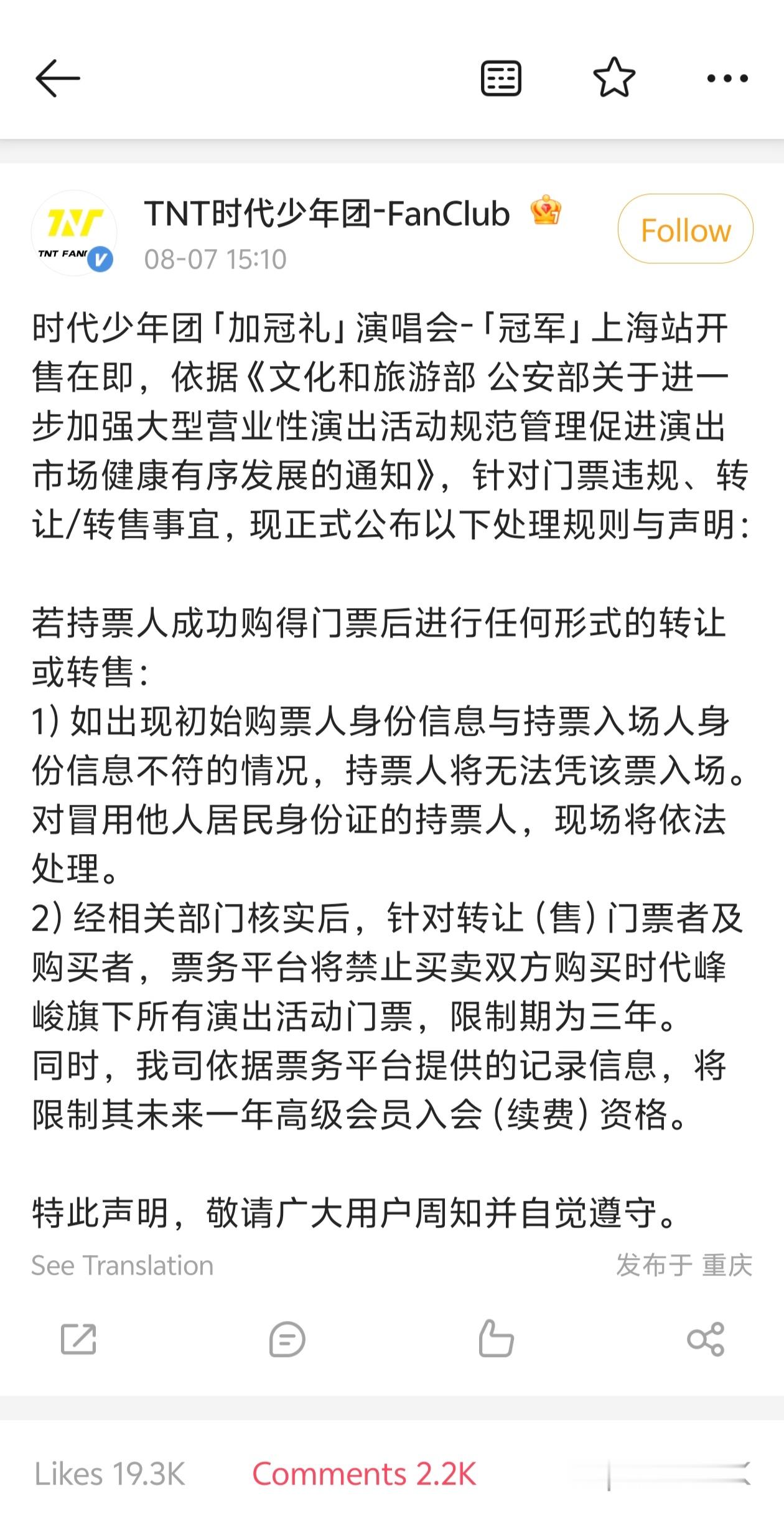 时代少年团中控澄海在上海要实现了吗？ ​​​