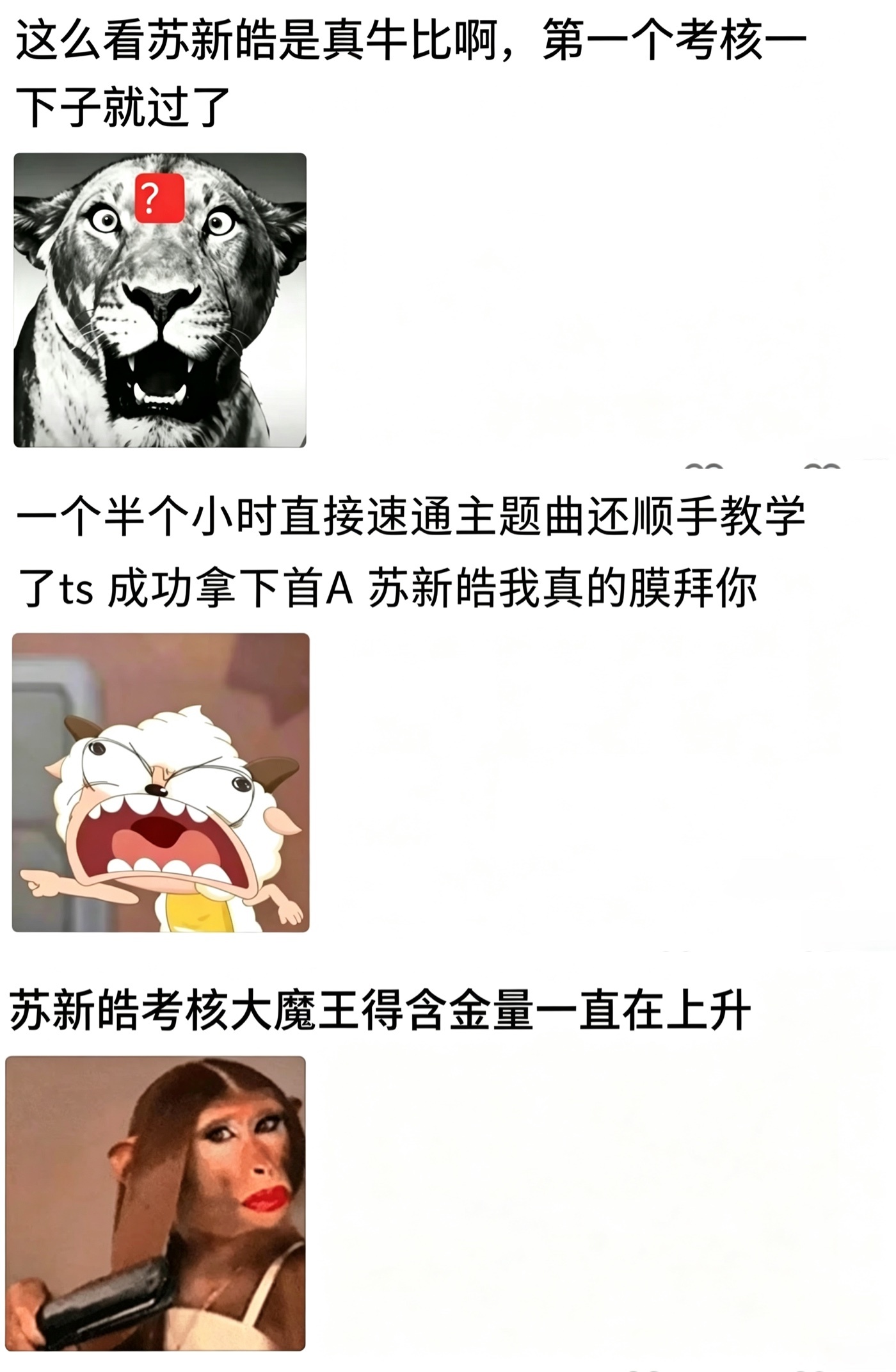 苏新皓的权威无需多言 回看24年那个夏天，苏新皓自学教学两不误首位通过考核，队内
