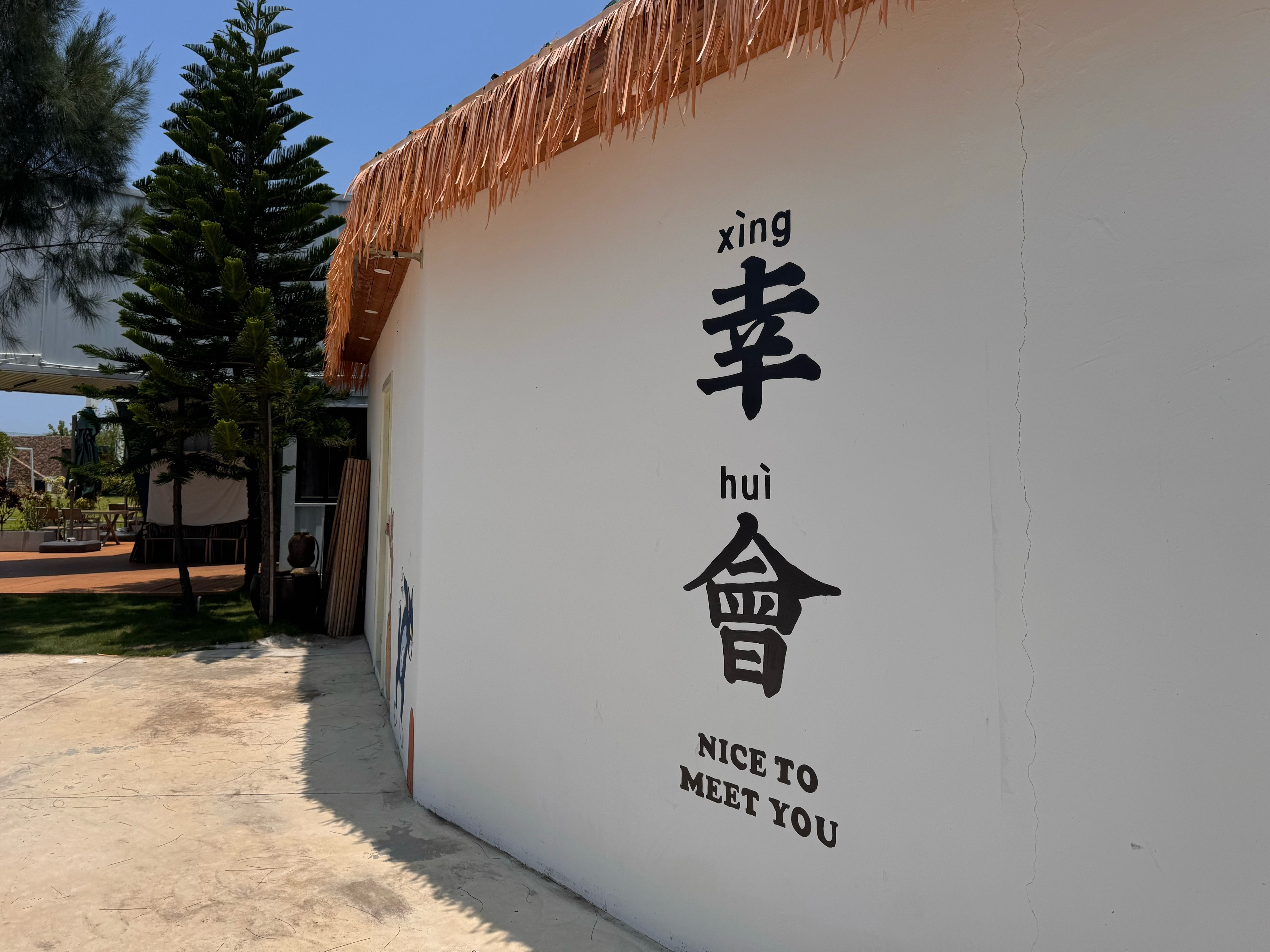 祝您 汕头·南澳岛生态旅游区